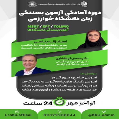 آمادگی آزمون بسندگی